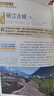 图说天下·国家地理系列：中国最美的100个地方【11-14岁】暑假作业 一升二暑假衔接 小升初暑假衔接寒假推荐 实拍图