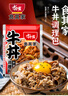 食其家日本牛肉拌饭料理包120g*3袋日式预制菜速食半成品加热即食肥牛 实拍图