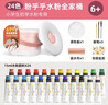 美乐童年水粉全家桶颜料儿童套装可水洗小学生3-9岁生日儿童节礼物礼盒 实拍图