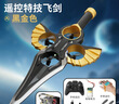 欧塞奇遥控飞机御剑飞行玩具遥控飞剑男孩玩具8-10-15岁男孩生日礼物 实拍图