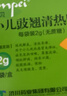 【6盒装】 [同贝(TONPEI)] 小儿豉翘清热颗粒2g*6袋/盒 实拍图