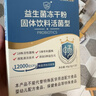 江中益生菌冻干粉800亿CFU/袋2g*4条 成人肠胃肠道益生元调理活性菌 实拍图
