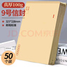 离草 9号A4牛皮纸信封 信封袋发票收据文件袋工资袋办公用品信纸发票工资袋信封袋 50个/包 实拍图