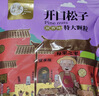 每果时光东北松子新货大颗粒手剥开口松籽坚果每日炒货干果闲零食量贩装 1斤【特大颗粒】250g*2包 实拍图