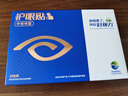 好视力护眼贴中老年眼贴草本萃取冰凉舒爽熬夜睡眠眼贴通用18包/盒 实拍图