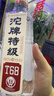 沱牌 特级 T68 升级版 浓香型 白酒 50度 480ml*1 单瓶装  实拍图