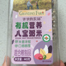 爷爷的农场有机营养八宝粥米445g早餐粥腊八粥大米红豆花生糯米五谷自制辅食 实拍图