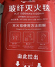京玺灭火毯防火毯急救商用厨房家用办公楼厂房玻璃纤维逃生毯1.5米 实拍图
