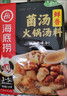 海底捞火锅底料 鲜香菌汤火锅底料110g*3袋  3~5人份 家庭聚会 一料多用 实拍图