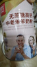 臻牧（zhenmu） 羊奶粉中老年成人无蔗糖高钙富硒益生菌羊奶粉老年人罐装820g 实拍图