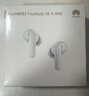 华为FreeBuds SE 4 ANC降噪版 真无线蓝牙降噪耳机 50小时长续航/多模式降噪/快速充电  陶瓷白 实拍图