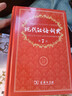 现代汉语词典+新华字典字帖楷书音序版+部首版7000字（套装共3册） 实拍图
