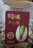 百草味本味甄果高端开心果400g 每日坚果干果零食大颗粒无漂白罐装送礼 实拍图