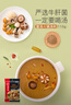海底捞火锅底料 鲜香菌汤火锅底料110g*3袋  3~5人份 家庭聚会 一料多用 实拍图
