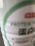 京东京造 双重蛋白粉600g 营养双蛋白动植物双重补充蛋白质成人中老年 实拍图