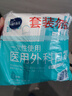 海氏海诺一次性医用外科口罩灭菌级白色100只 防尘成人口罩医用秋冬季保暖 实拍图