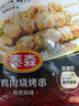 泰森（Tyson）炭烤鸡五花串（鸡横膈膜）400g非油炸冷冻鸡肉半成品露营烧烤食材 实拍图
