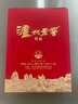 泸州老窖特曲 浓香型白酒52度100ml*2瓶 品鉴小酒礼盒 （非卖品） 实拍图