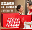 艾尚燕即食燕窝75g*15瓶礼盒新年礼物年货送礼礼品送长辈补品送妈妈生日 实拍图