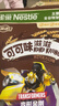 雀巢（Nestle）进口儿童零食可可味滋滋330g早餐儿童麦片非油炸全谷物 实拍图