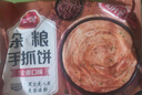 三全黑全麦手抓饼900g10片装 儿童早餐半成品家庭装杂粮煎饼速食食品 实拍图