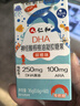 仁和【升级版】dha神经酸核桃油250mgDHA儿童学生成人凝胶糖果1盒装 实拍图
