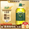 欧丽薇兰 Olivoila【保真橄榄油】食用油 橄榄油 压榨纯正橄榄油5L  实拍图