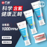 严迪（YANDY）正畸牙膏套装110g*3 美白含氟防蛀 抑制牙菌斑 青少年牙齿矫正期 实拍图
