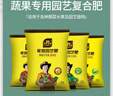 史丹利复合肥蔬菜用农用种菜果树专用肥料养花化肥有机1斤 实拍图