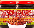 小康香辣牛肉酱220g*2瓶 16%生牛肉拌面酱火锅调料辣椒酱拌饭酱 实拍图