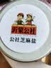 沂蒙公社芝麻盐220g*2罐无添加剂山东熟芝麻粉即食拌面火锅烧烤调味品 实拍图