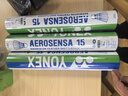 尤尼克斯（YONEX）尤尼克斯羽毛球鹅毛球AS15耐打球比赛球大赛俱乐部训练球12只装 实拍图