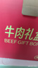 鲜京采 【京东超市 送礼礼盒】进口原切牛肉礼盒10斤 生鲜牛肉 实拍图
