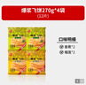 爆浆飞饼270g*4袋12片（香蕉*2+榴莲*2）水果夹心速食半成品饼 实拍图