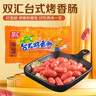双汇 台式烤香肠 38g*20 火腿肠 休闲零食 香肠 烧烤露营 速食 出游 实拍图