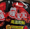 小林制药暖宝宝高温即贴10片户外运动专用平均温度55度滑雪必备暖全身 实拍图