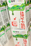 蒙牛全脂纯牛奶250ml*21盒 早餐健身伴侣 跨年礼盒 实拍图