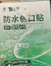 云南白药泰邦防水创口贴  透气皮外伤擦伤创口贴防磨脚 100片*3盒 实拍图
