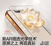 闪魔【AR增透抗反光】适用苹果17Promax钢化膜iPhone17promax手机膜AR增透全屏防尘无尘仓保护膜2片装 实拍图