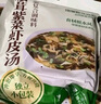 云山半松茸紫菜虾皮汤60g*3袋裙带菜速食冲泡汤料包低脂早餐干货0添加剂 实拍图