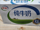 伊利纯牛奶整箱250ml*16盒 全脂牛奶 礼盒装 9月底产 实拍图