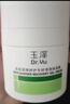 玉泽（Dr.Yu）皮肤屏障修护专研保湿霜50g 第二代（ 舒缓保湿面霜）新年礼物 实拍图