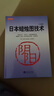日本蜡烛图技术（珍藏版）正版史蒂夫尼森股票入门基础知识炒股书籍畅销大全股市入门实战技术分析投资术 K线技术分析 投资黄金投资 投资白银投资 金融黄金 金融白银 实拍图