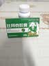 [比拜克]比拜克胶囊 0.36g*18粒 1盒装 复方熊胆粉胶囊清热解毒降火袪火口腔溃疡牙龈肿痛便秘头痛大药房直发官方旗舰店正品 不划算 急性袪火 实拍图