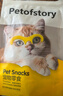 petofstory宠物猫零食多春鱼冻干大份装100g 小猫磨牙成猫猫咪小鱼干猫咪 实拍图