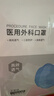 京东京造医用外科口罩一次性独立包装灭菌级100只蓝色【2倍透气】口罩成人 实拍图