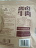 科尔沁 酱卤牛肉五香味200g 休闲零食 菜肴熟食腊味肉干肉脯 开袋即食 实拍图