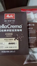 美乐家（melitta）美乐家咖啡意式经典拼配挂耳咖啡中深烘焙10g*5包 手冲咖啡滤泡 实拍图
