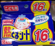 小林制药（KOBAYASHI）原装进口医用【退热贴】儿童蓝16片冰宝贴物理降温流感发烧防护 实拍图