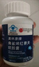 同仁堂角鲨烯红景天软胶囊提高缺氧耐受力西藏旅游高原缺氧2瓶装 实拍图